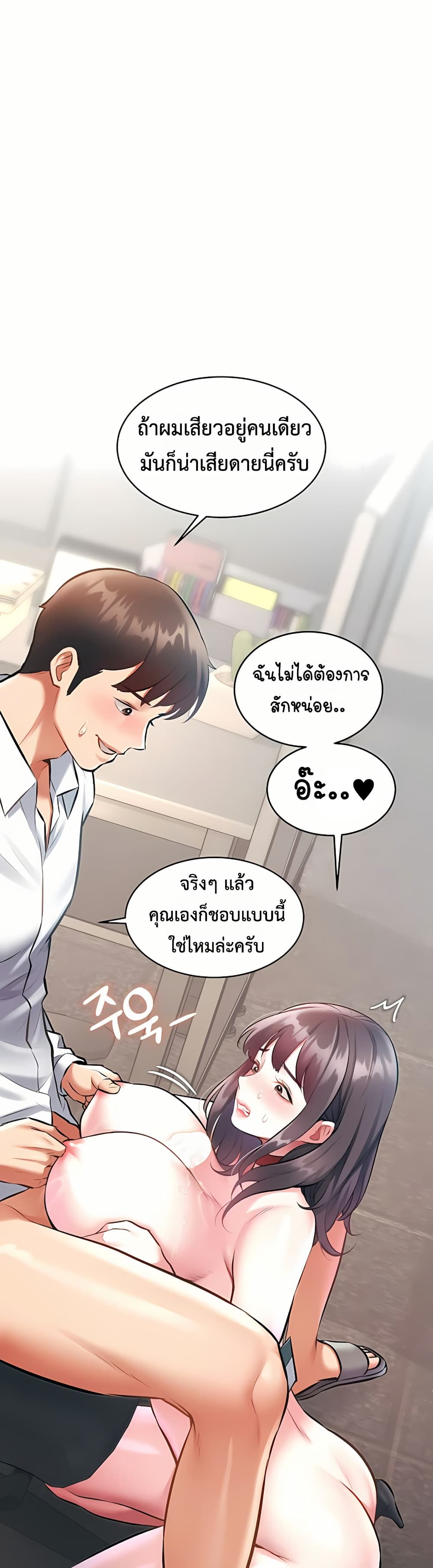 A Theme For Every Building - หน้า 49