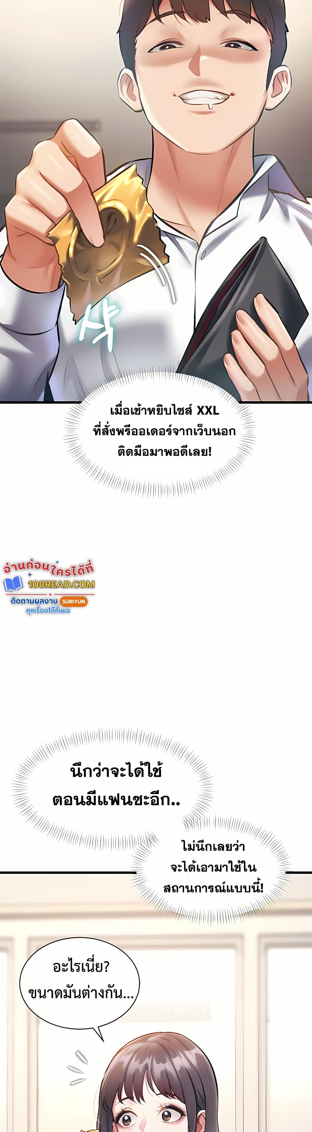 A Theme For Every Building - หน้า 5
