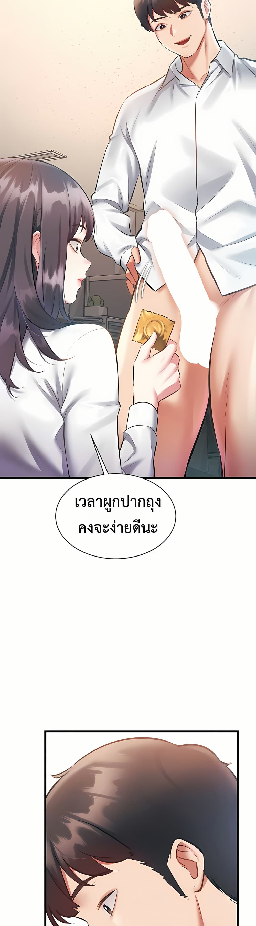 A Theme For Every Building - หน้า 7