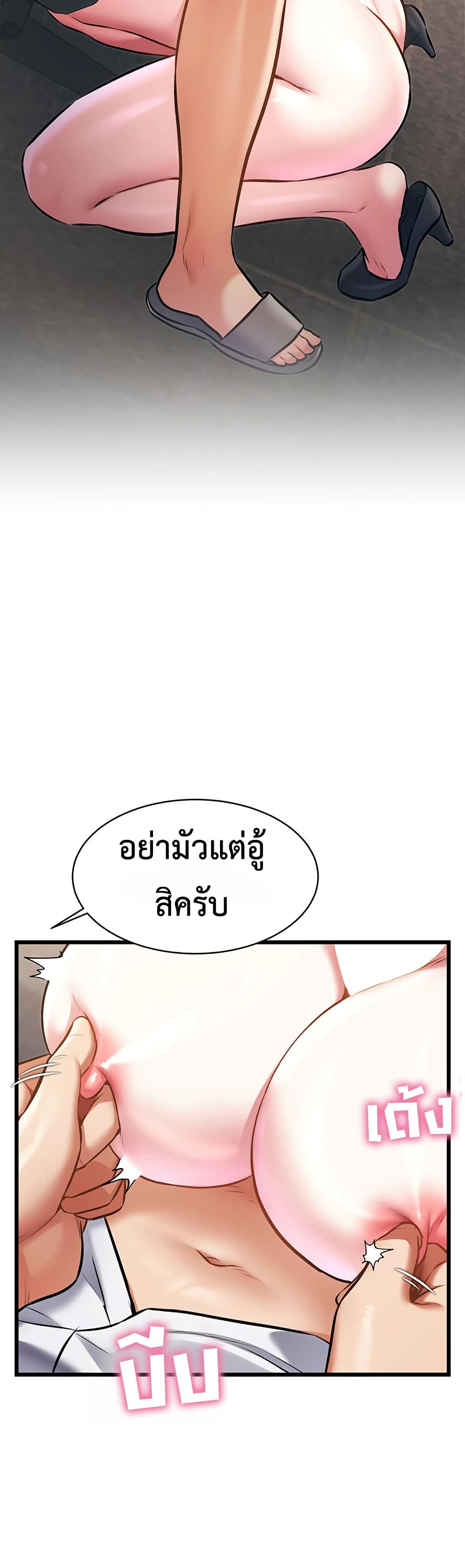 A Theme For Every Building - หน้า 2
