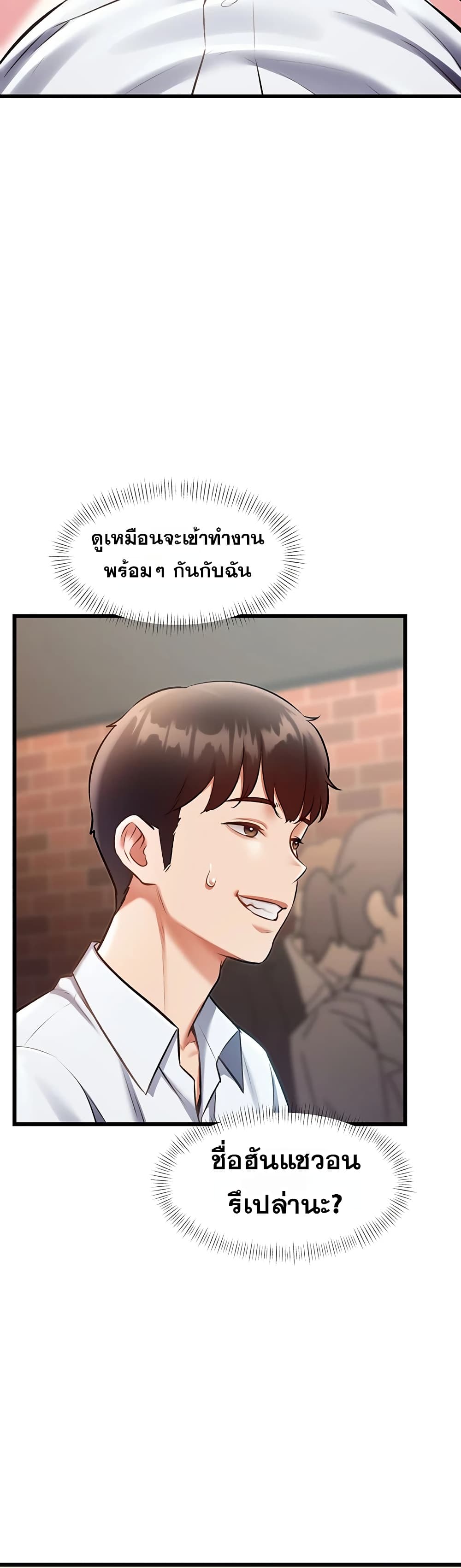 A Theme For Every Building - หน้า 2