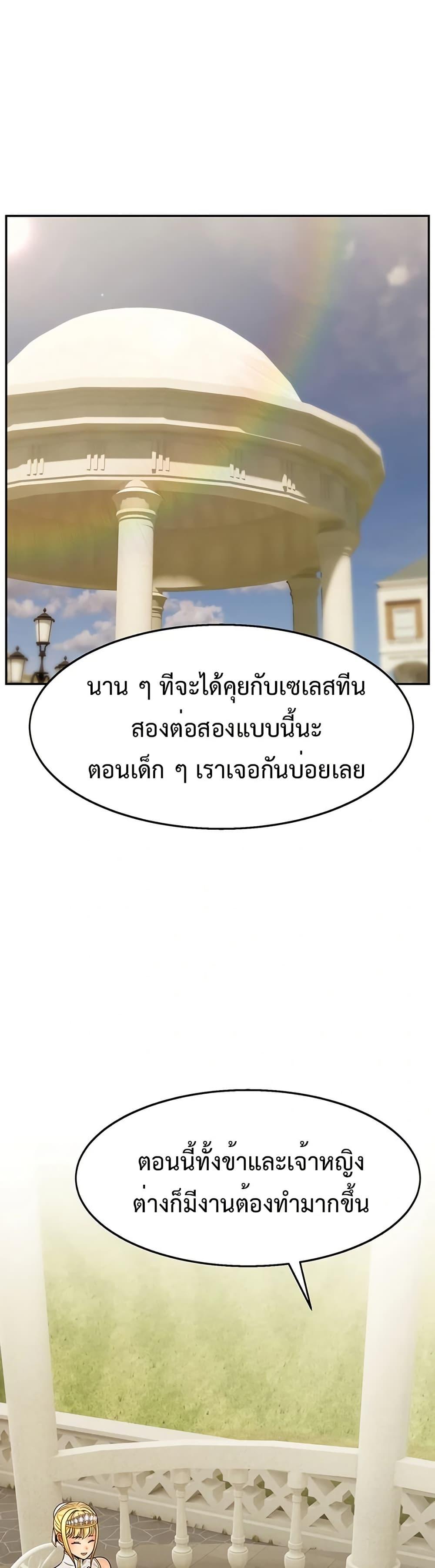 Ero: The Princess Submits - หน้า 1