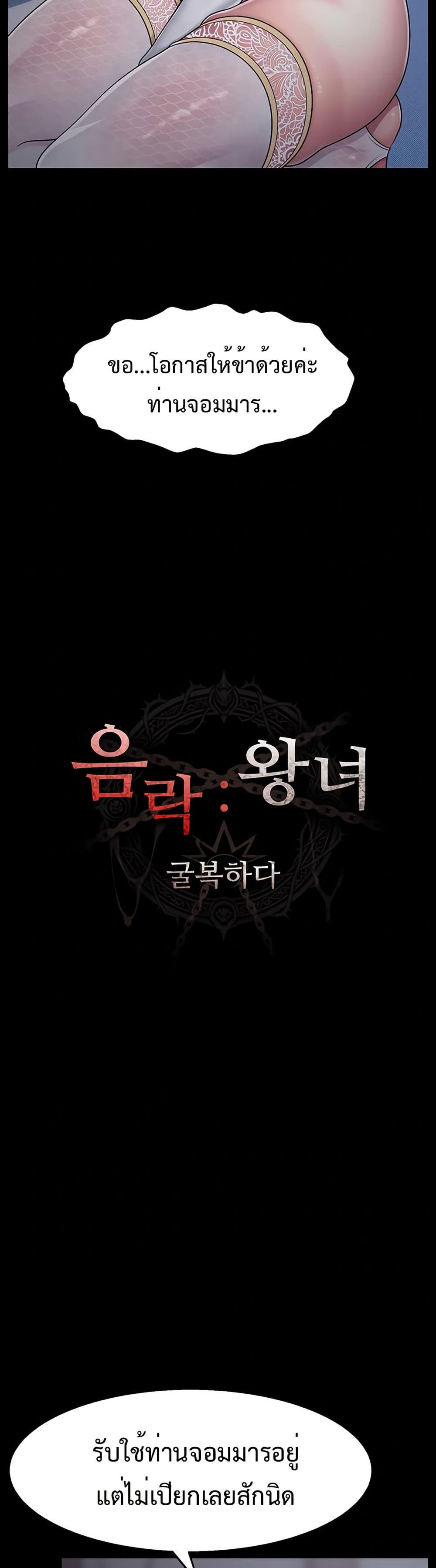 Ero: The Princess Submits - หน้า 10