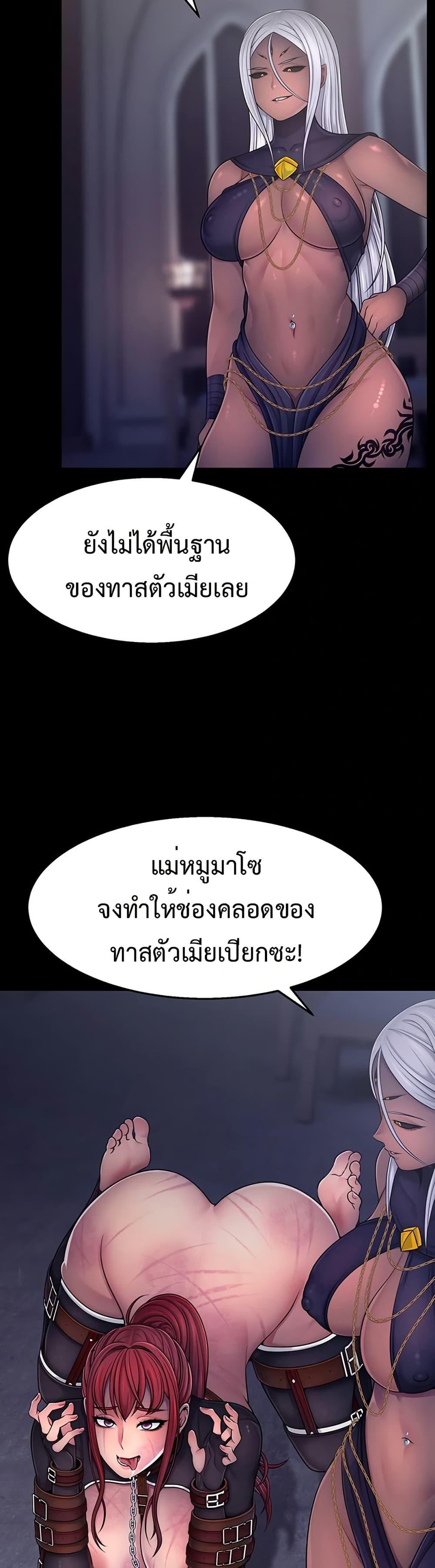 Ero: The Princess Submits - หน้า 11