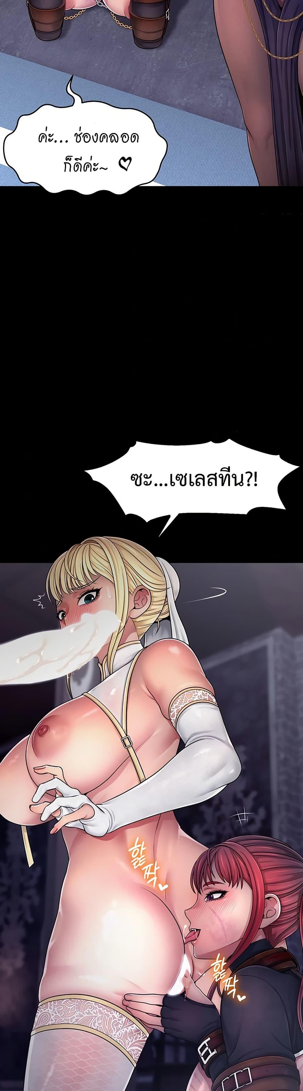 Ero: The Princess Submits - หน้า 12
