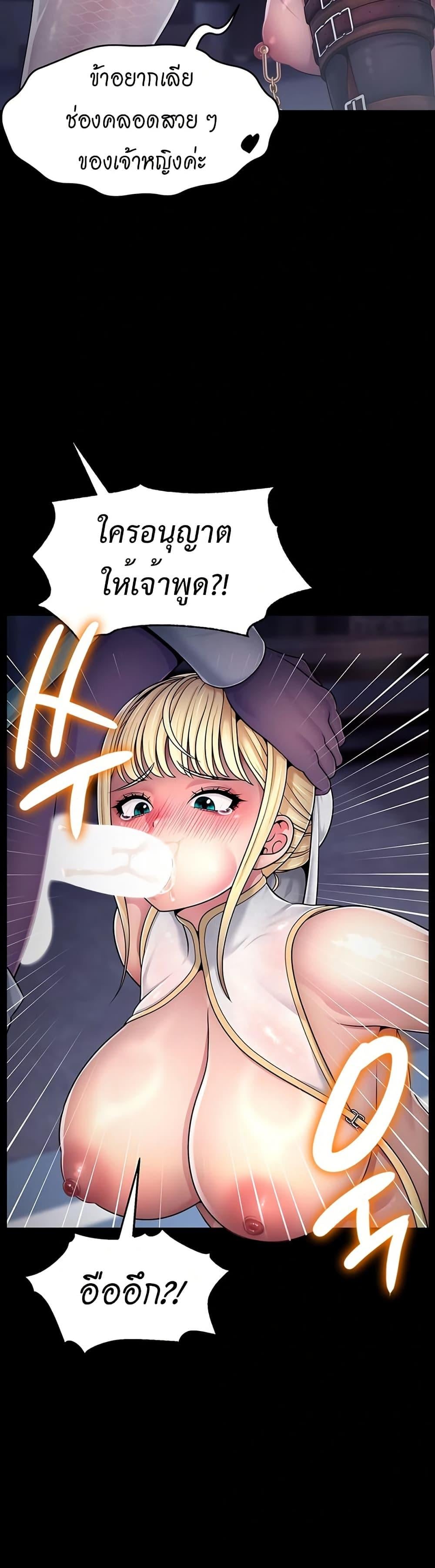 Ero: The Princess Submits - หน้า 13