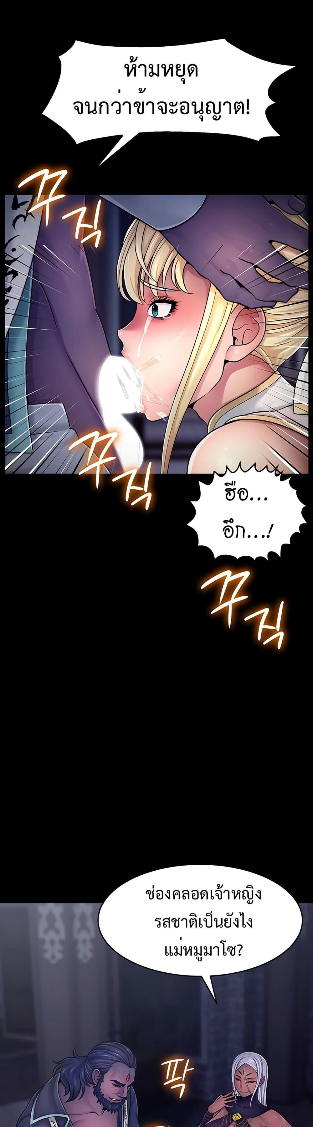 Ero: The Princess Submits - หน้า 14