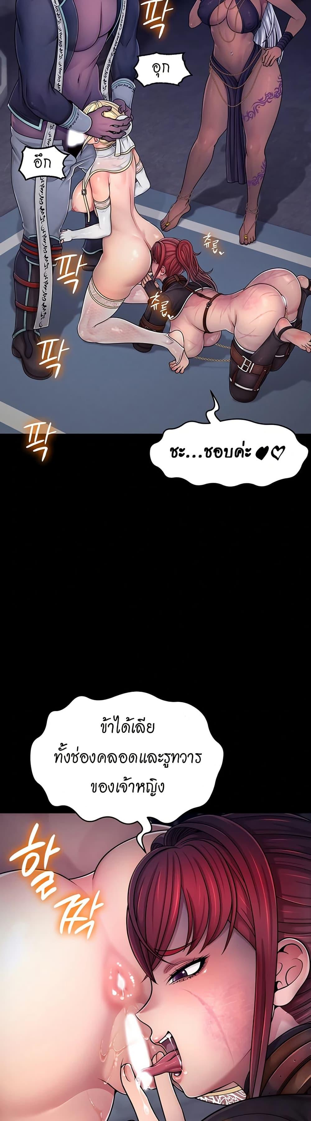 Ero: The Princess Submits - หน้า 15