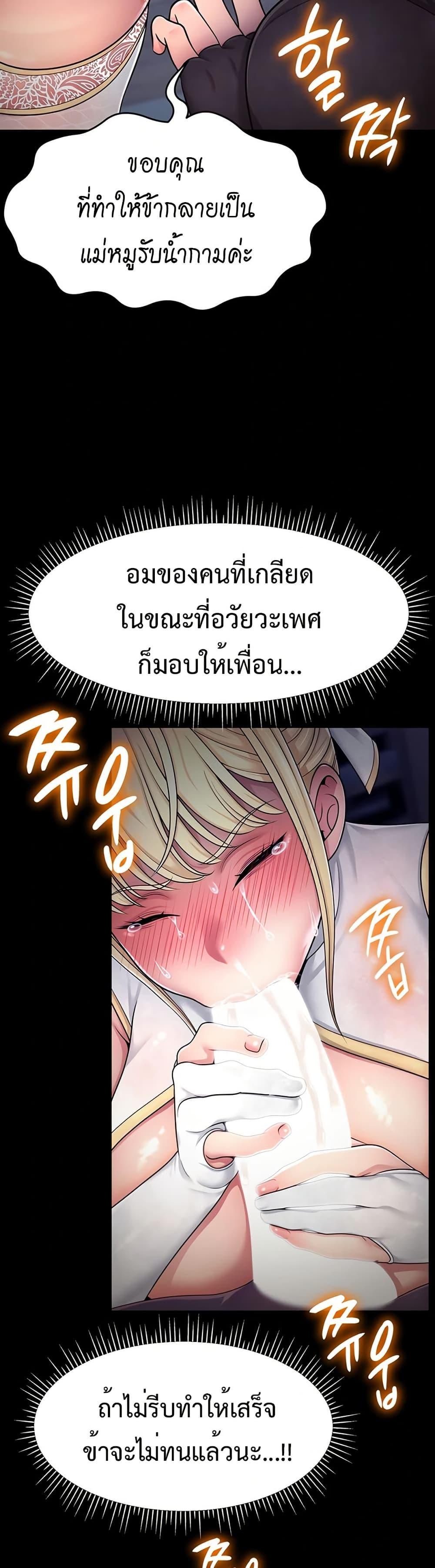 Ero: The Princess Submits - หน้า 16