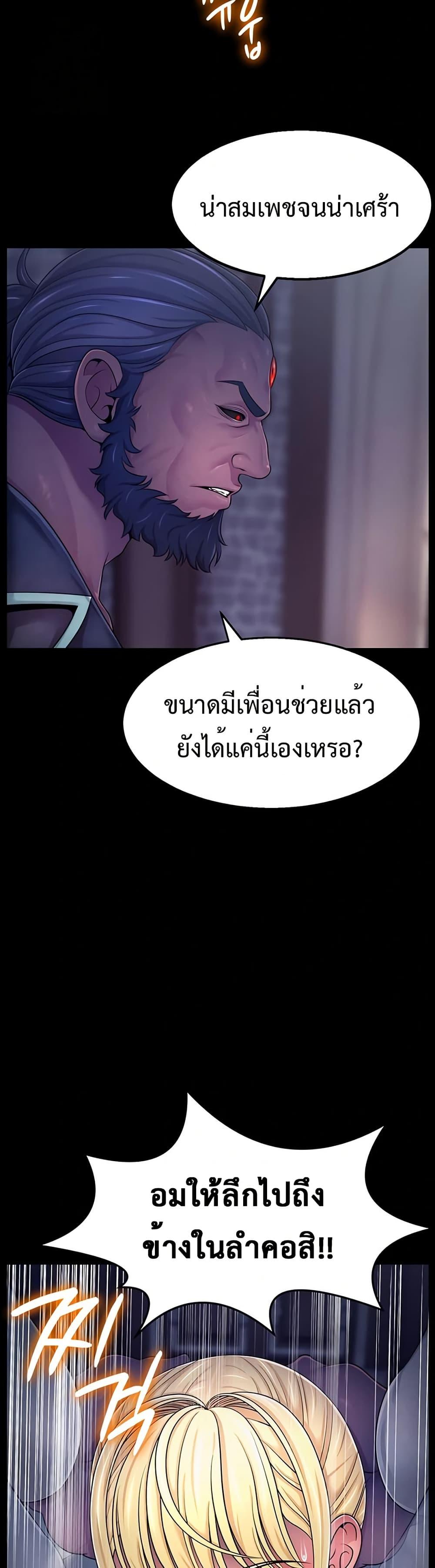 Ero: The Princess Submits - หน้า 17