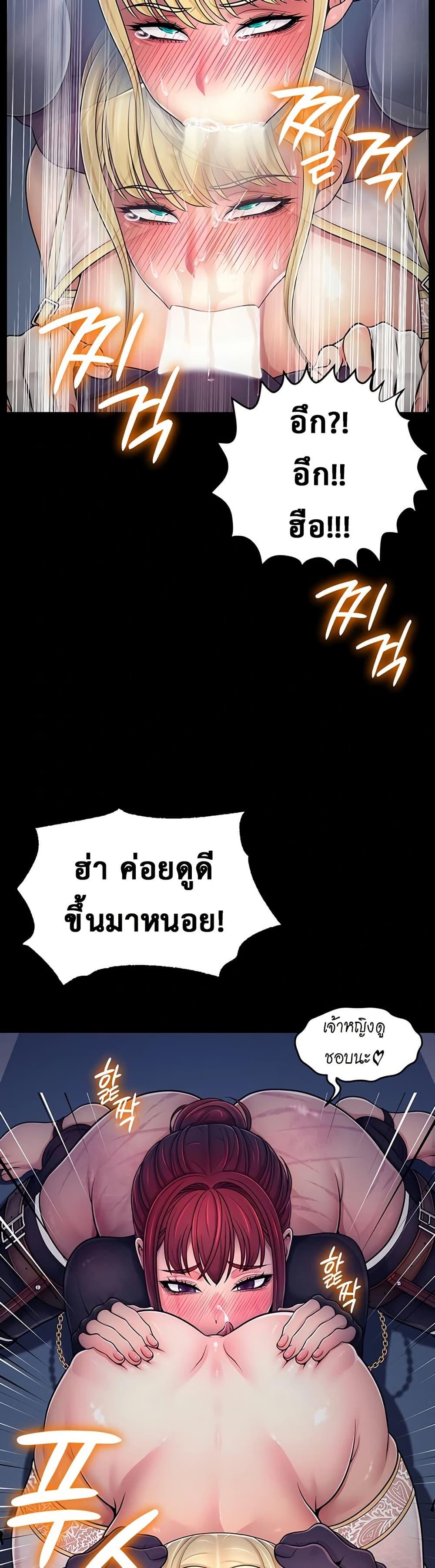 Ero: The Princess Submits - หน้า 18