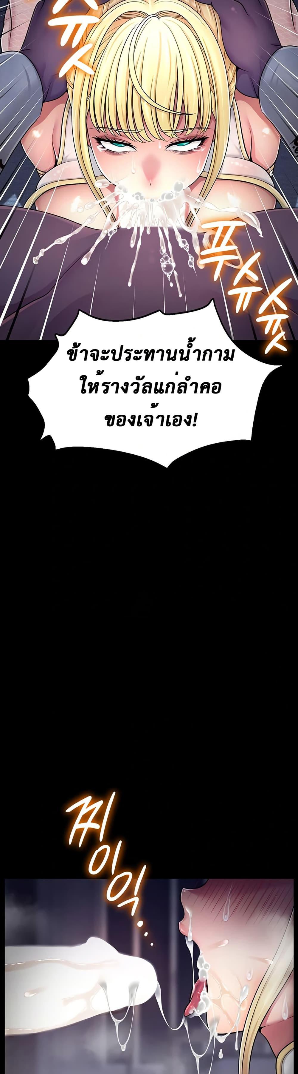 Ero: The Princess Submits - หน้า 19
