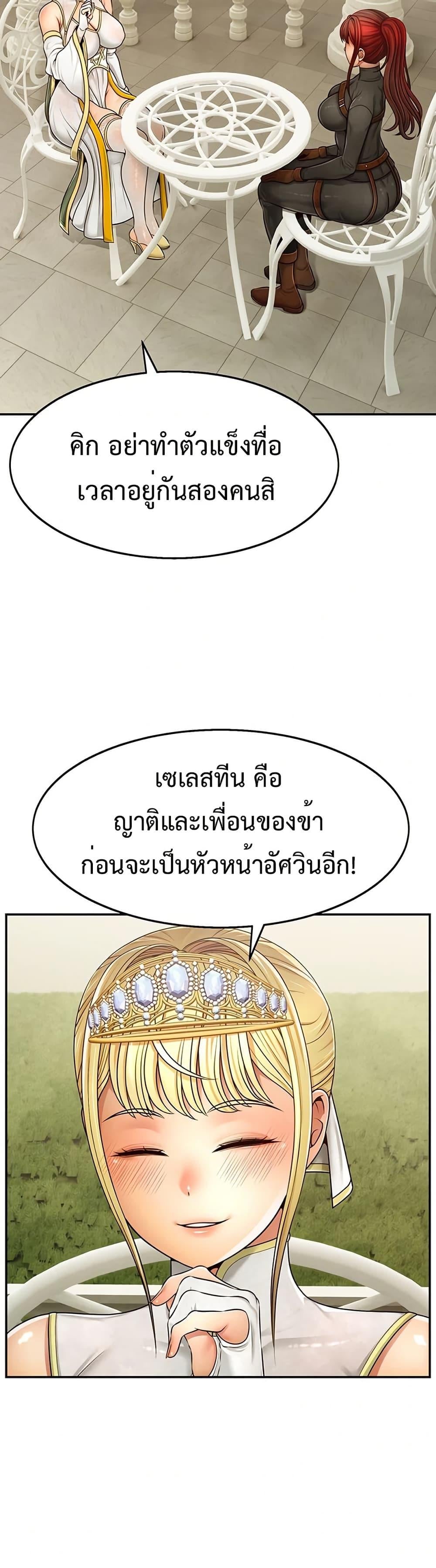 Ero: The Princess Submits - หน้า 2