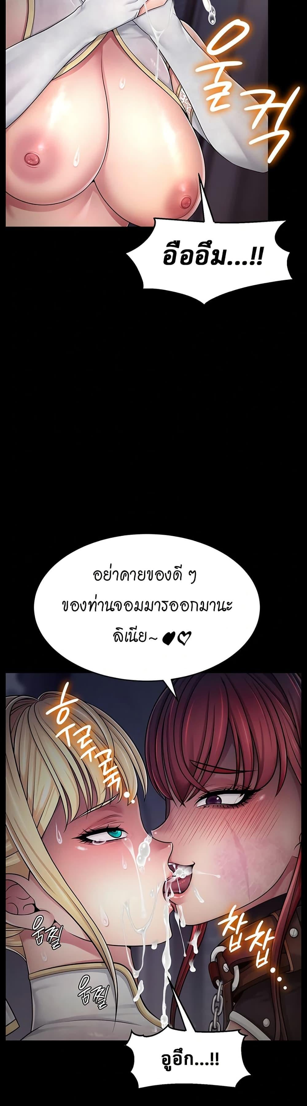 Ero: The Princess Submits - หน้า 21