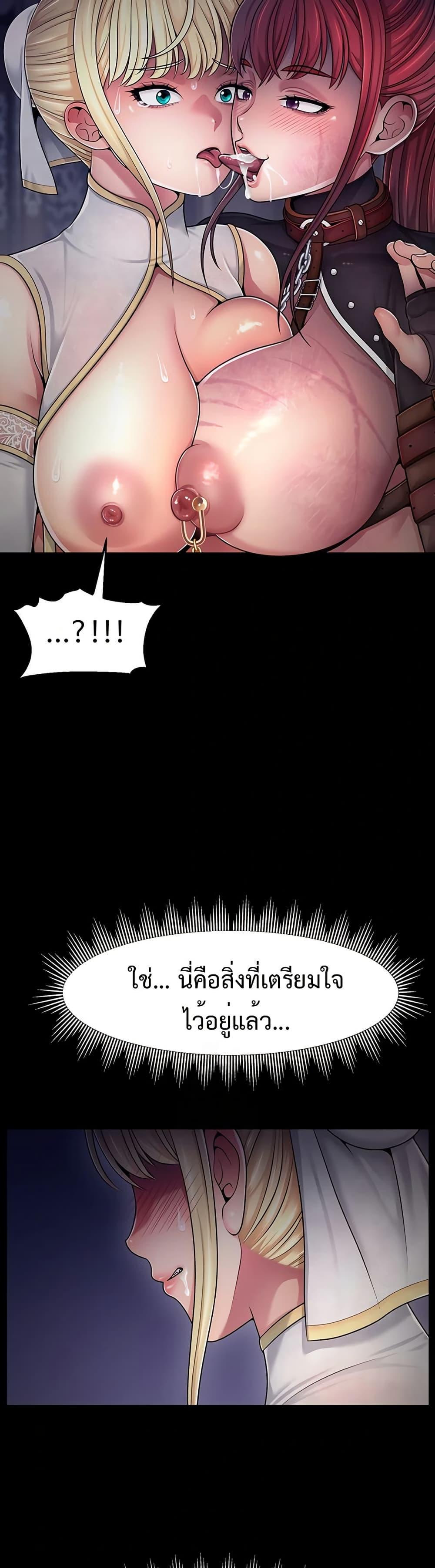 Ero: The Princess Submits - หน้า 24