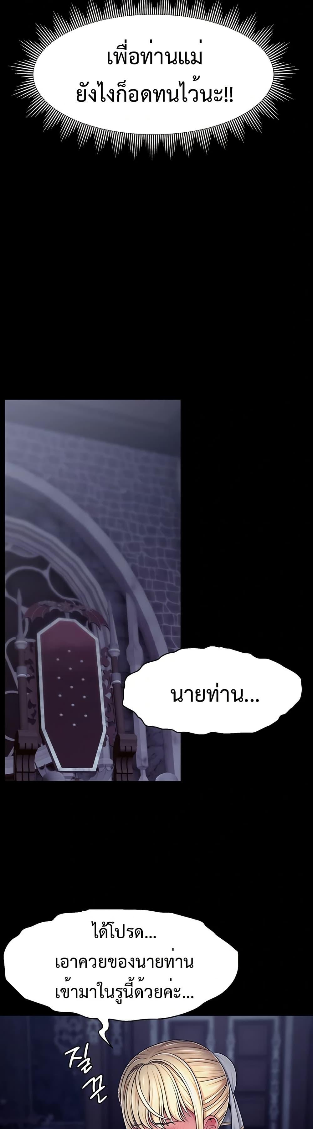 Ero: The Princess Submits - หน้า 25