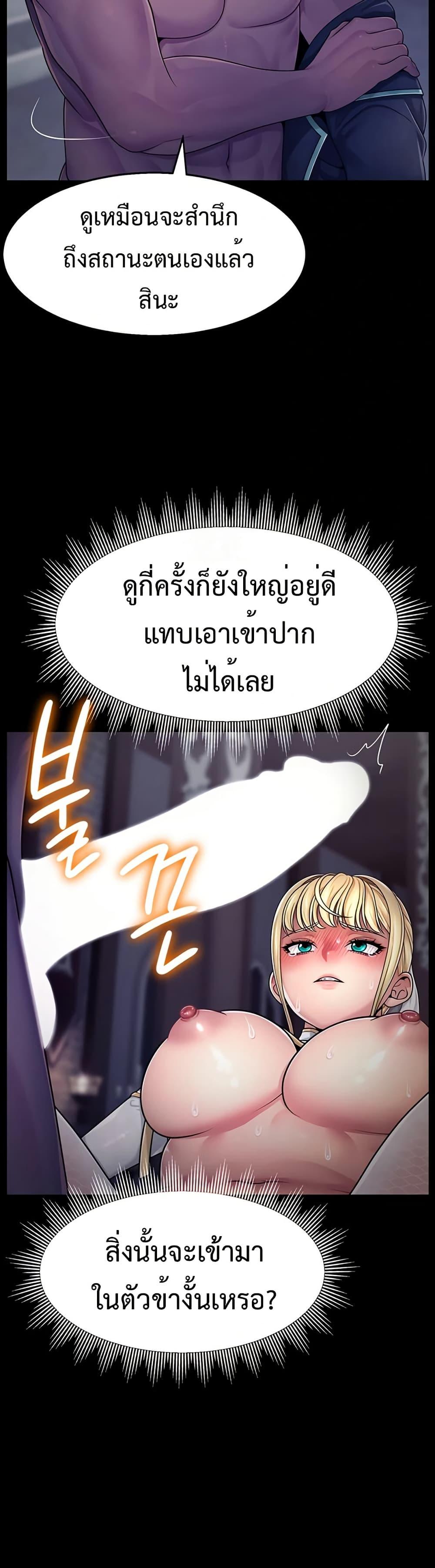 Ero: The Princess Submits - หน้า 27