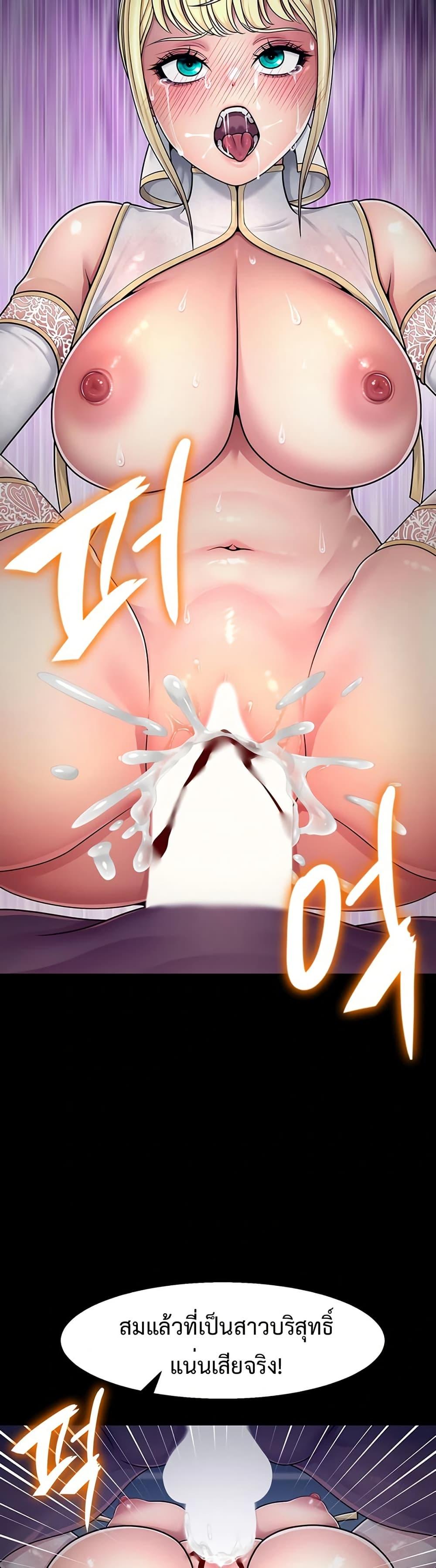 Ero: The Princess Submits - หน้า 29