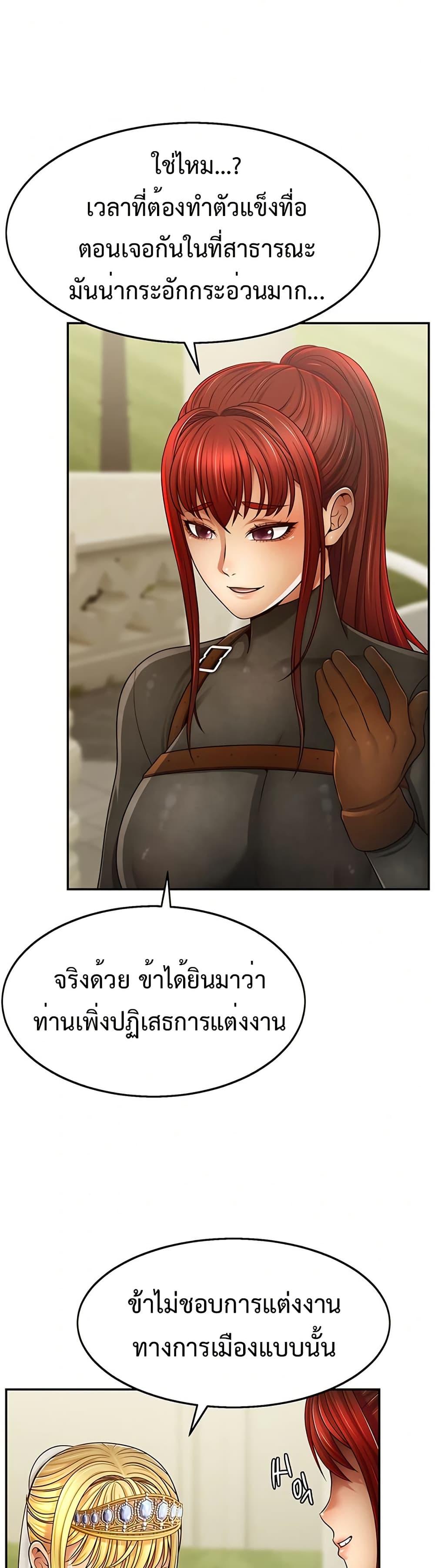 Ero: The Princess Submits - หน้า 3