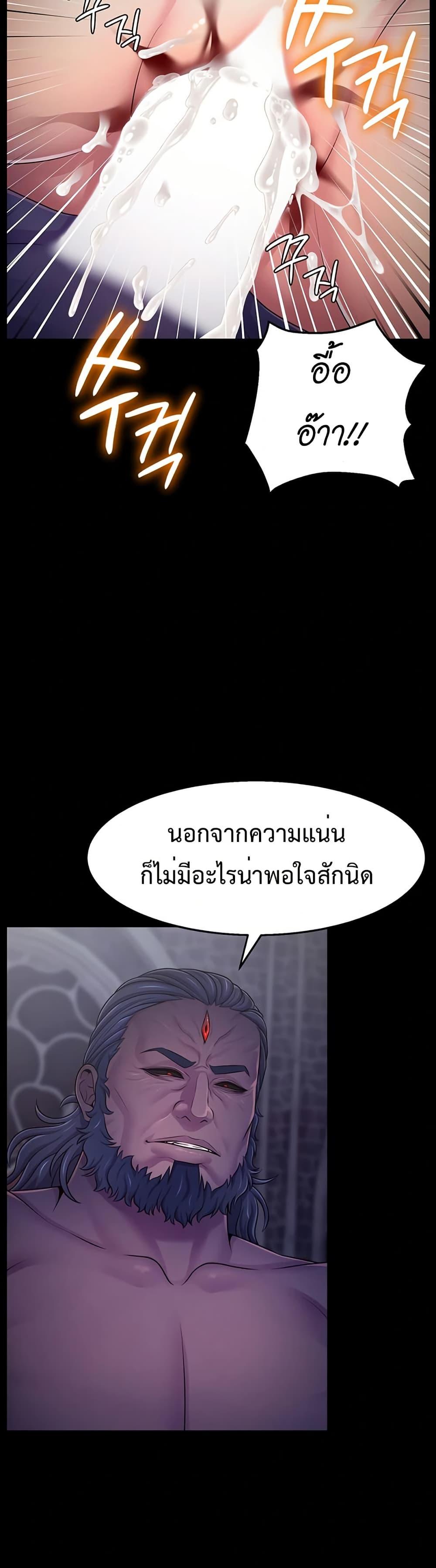 Ero: The Princess Submits - หน้า 33