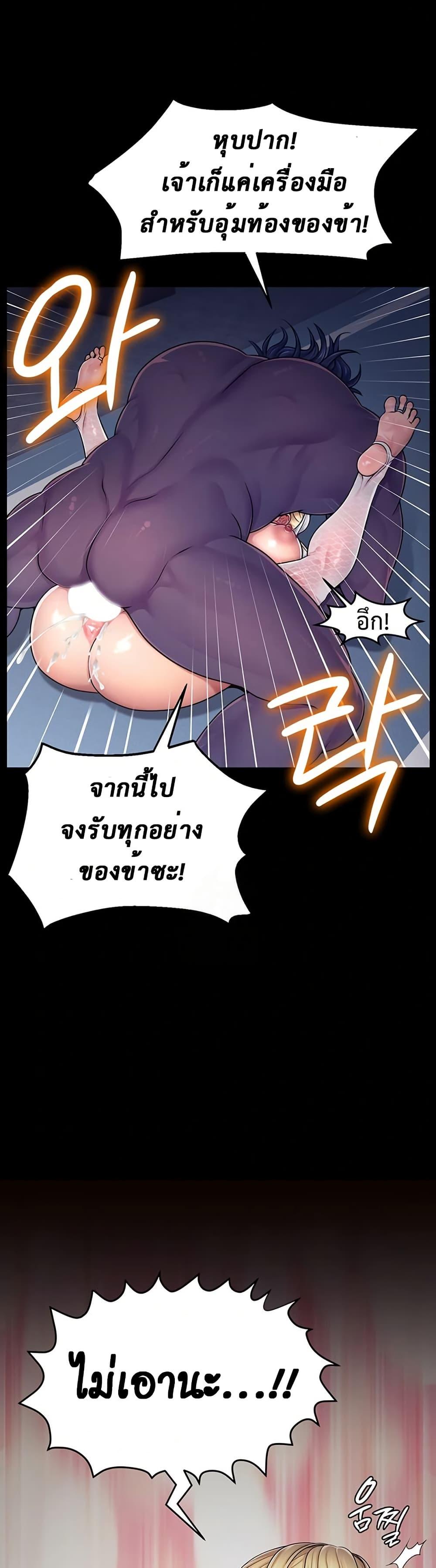 Ero: The Princess Submits - หน้า 35