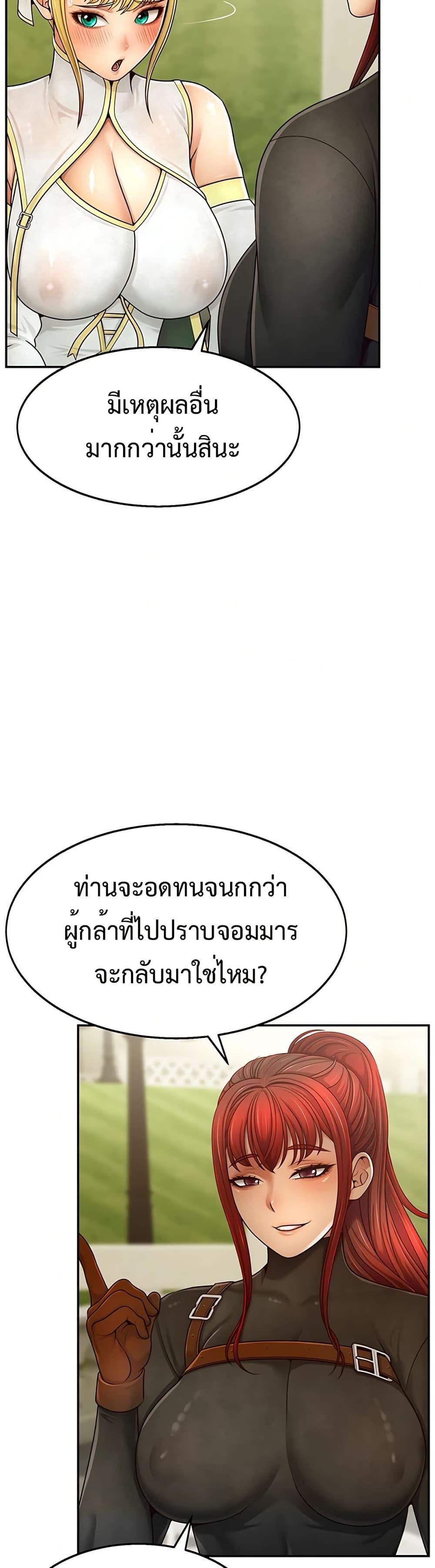 Ero: The Princess Submits - หน้า 4
