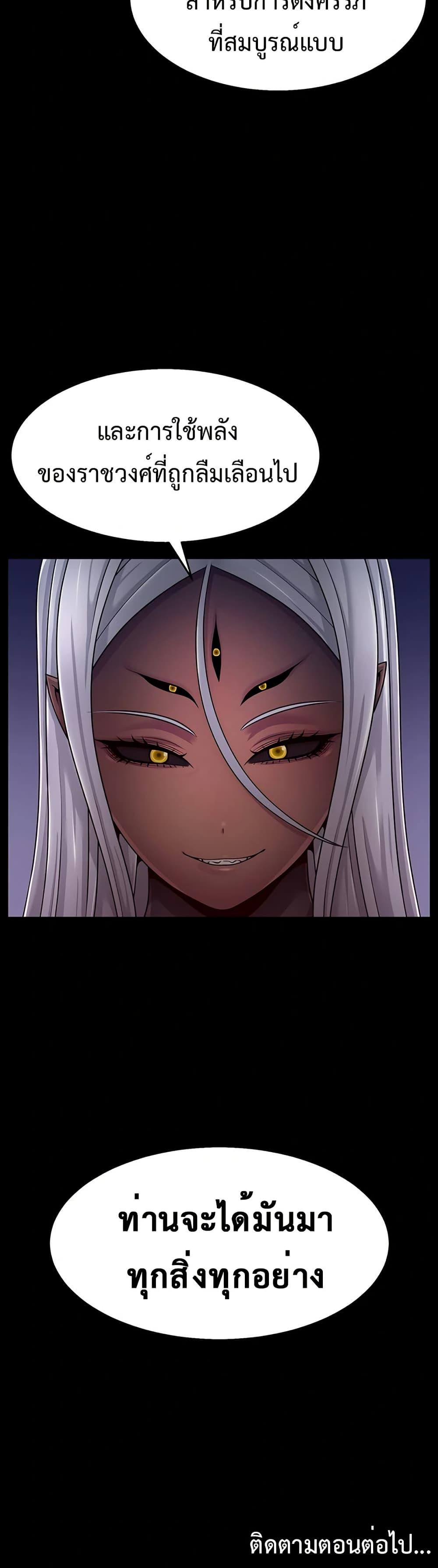Ero: The Princess Submits - หน้า 40