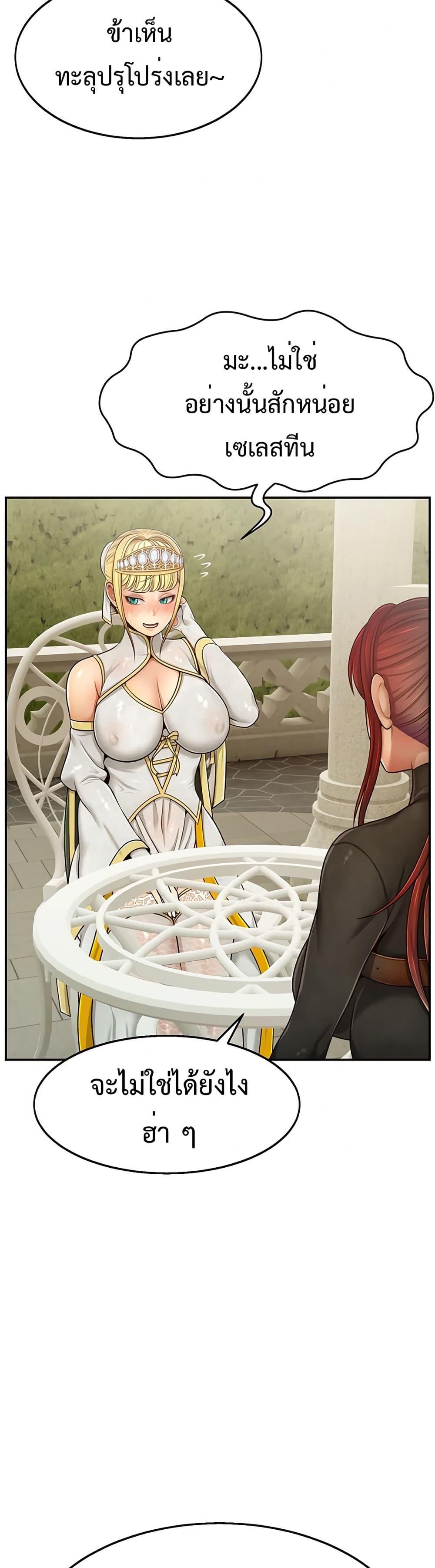 Ero: The Princess Submits - หน้า 5