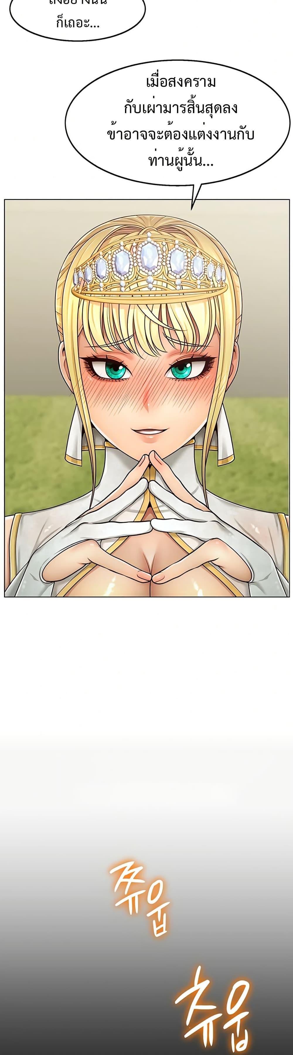 Ero: The Princess Submits - หน้า 7