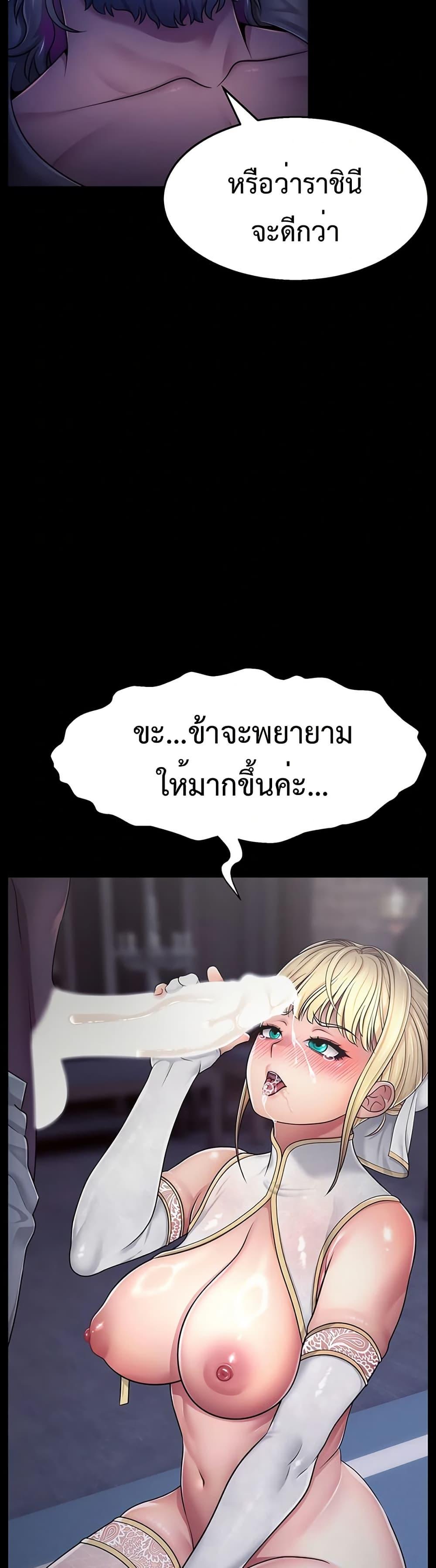 Ero: The Princess Submits - หน้า 9