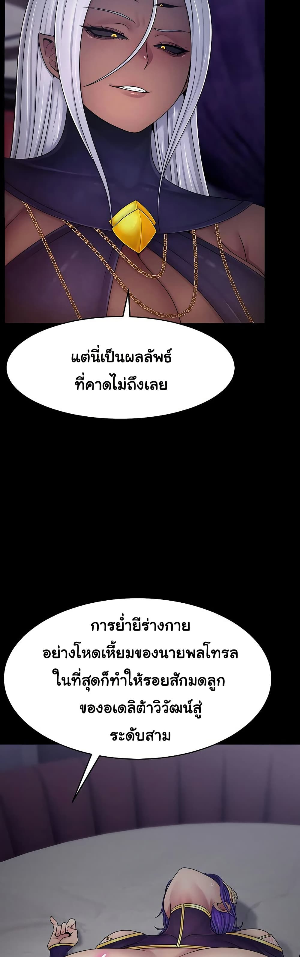 Ero: The Princess Submits - หน้า 2