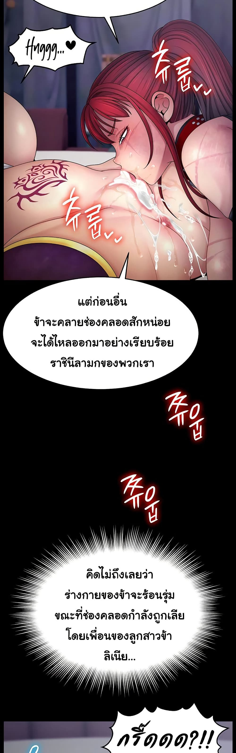 Ero: The Princess Submits - หน้า 39