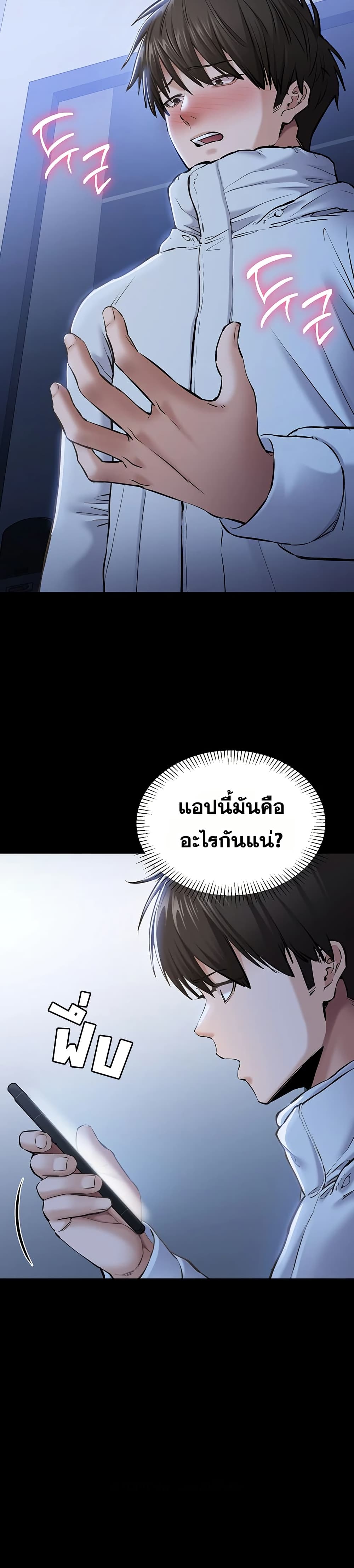 I Want To Work Quietly - หน้า 2
