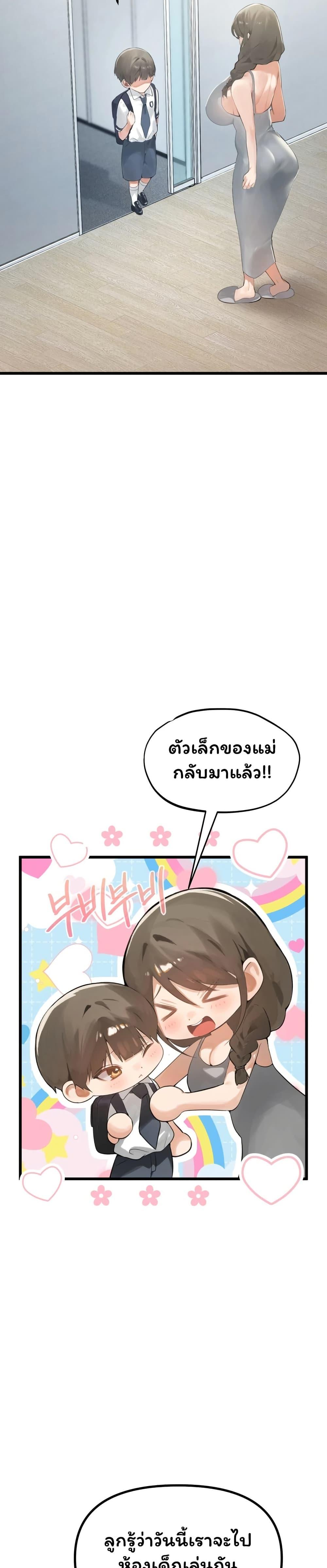 Married Women’s Exclusive Sauna - หน้า 5