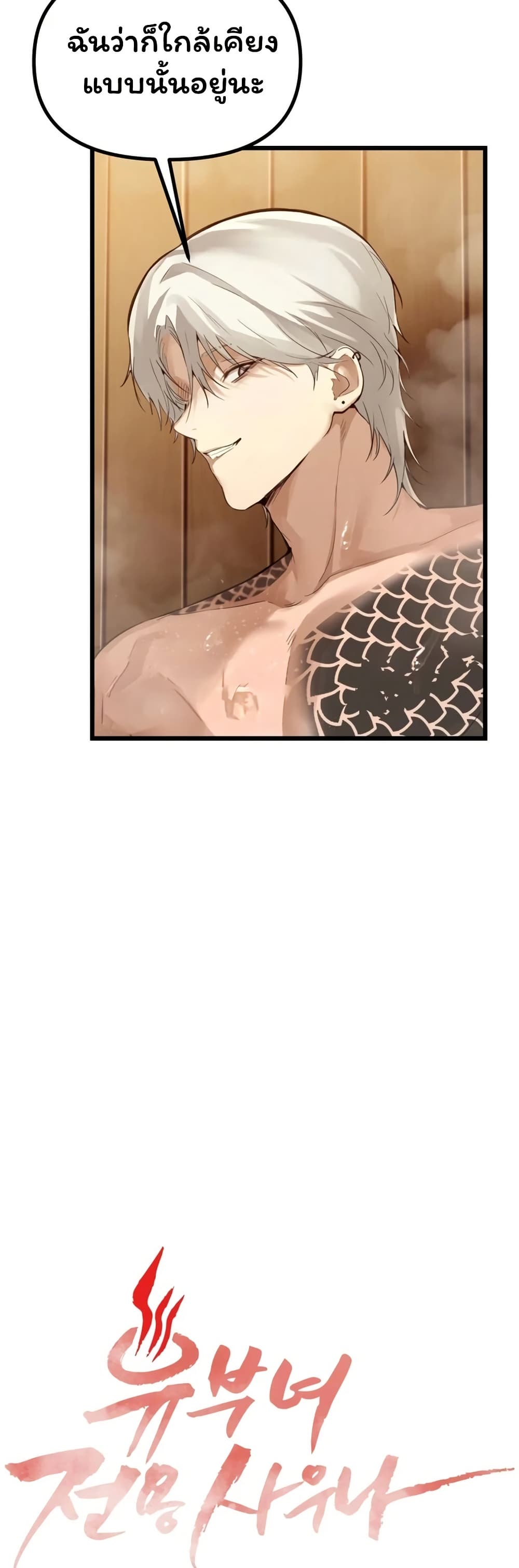 Married Women’s Exclusive Sauna - หน้า 2