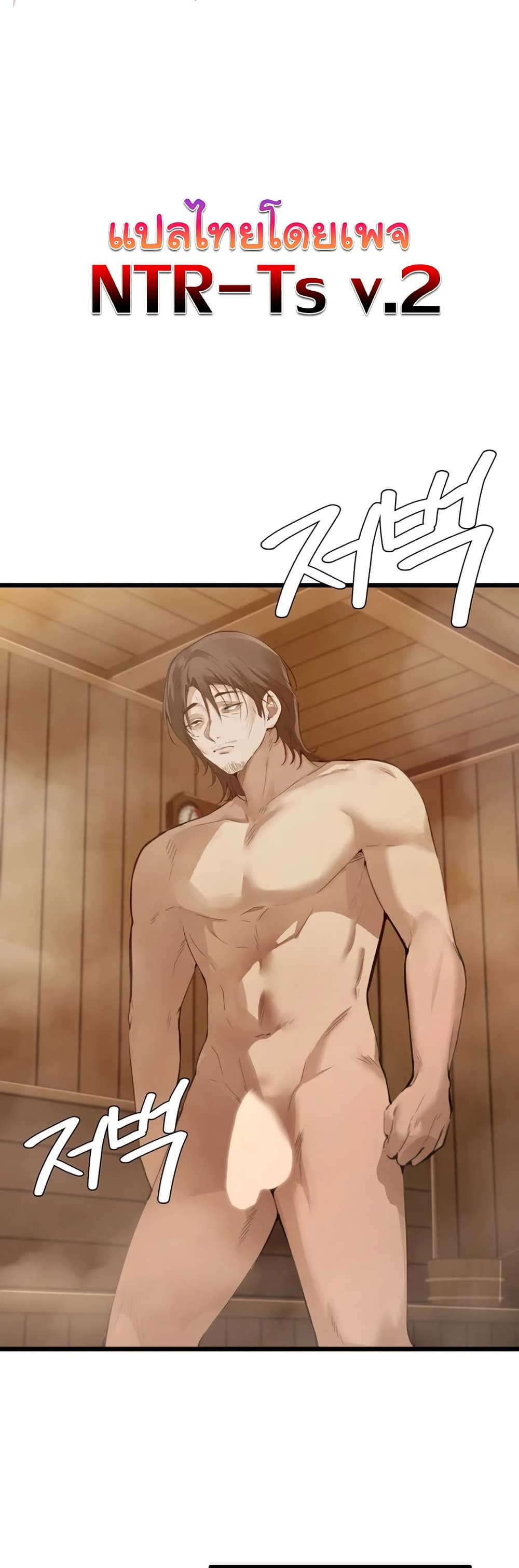 Married Women’s Exclusive Sauna - หน้า 3
