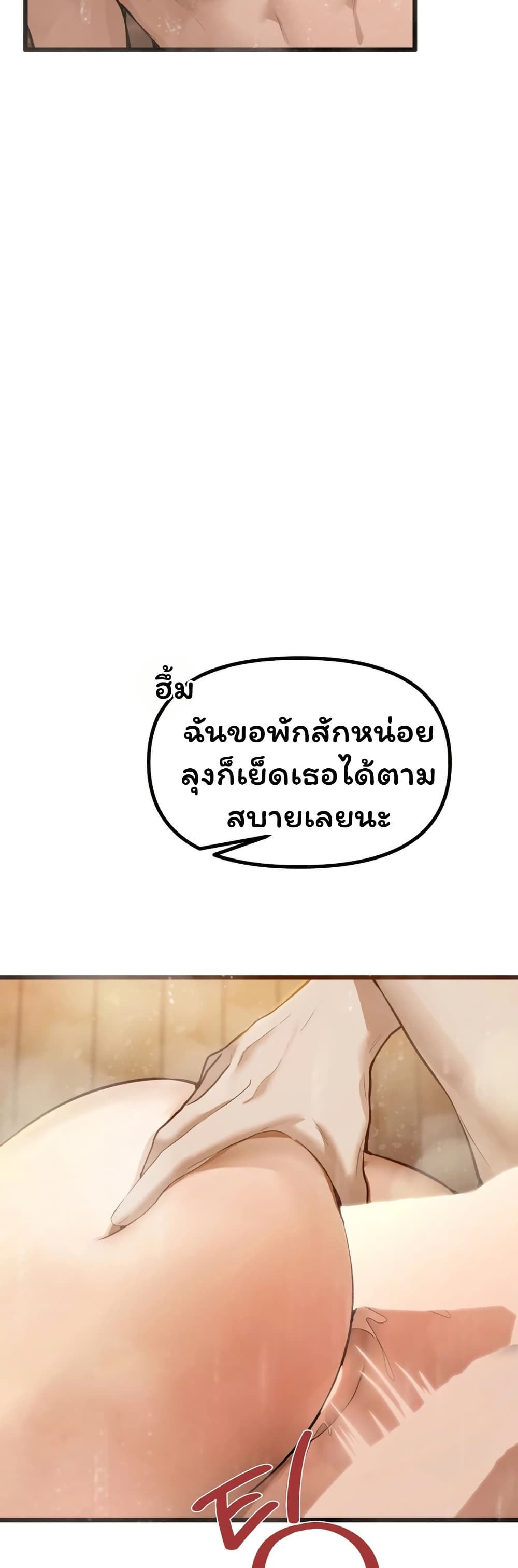 Married Women’s Exclusive Sauna - หน้า 32