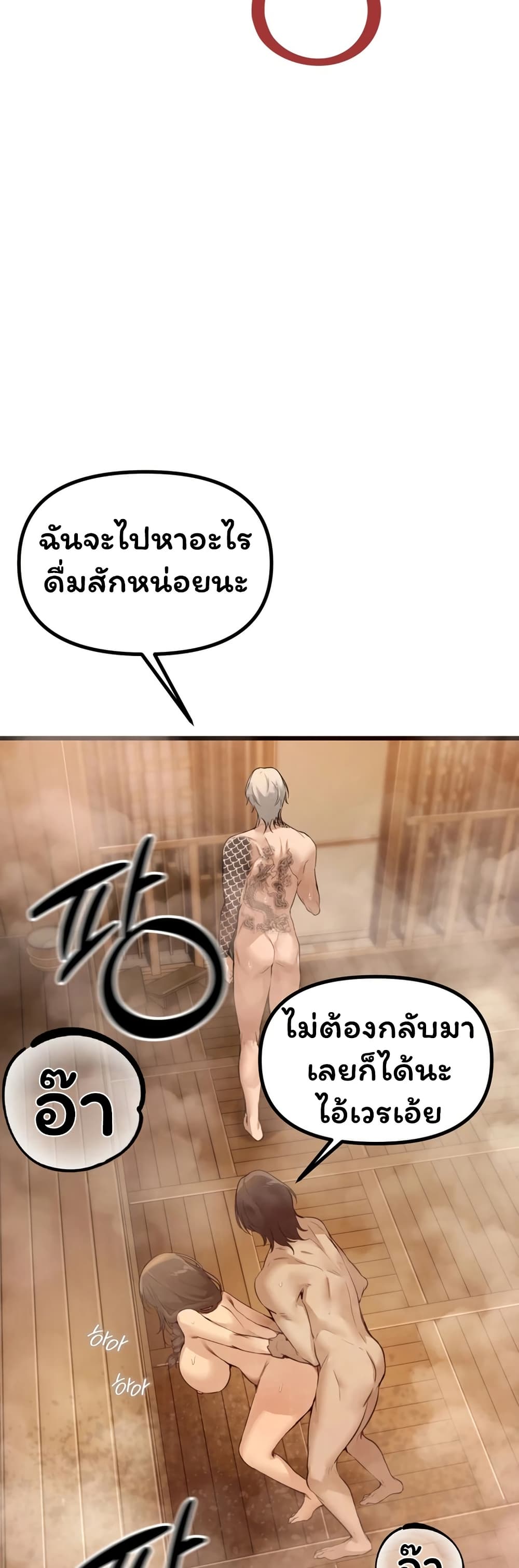 Married Women’s Exclusive Sauna - หน้า 33