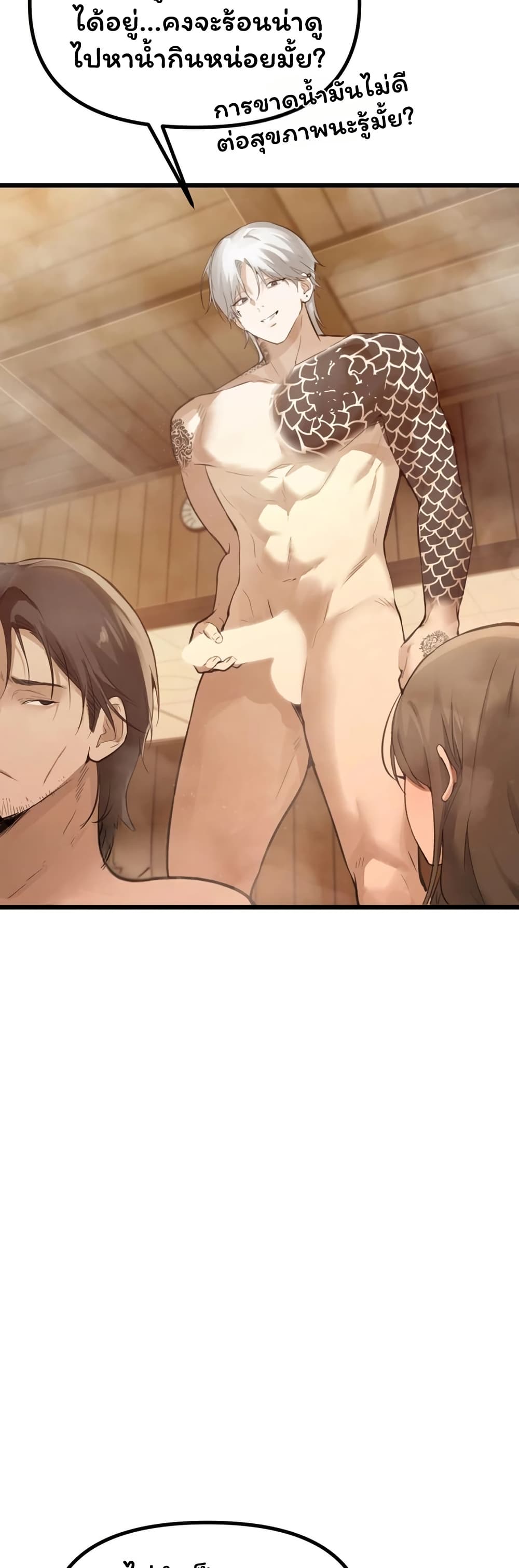 Married Women’s Exclusive Sauna - หน้า 46