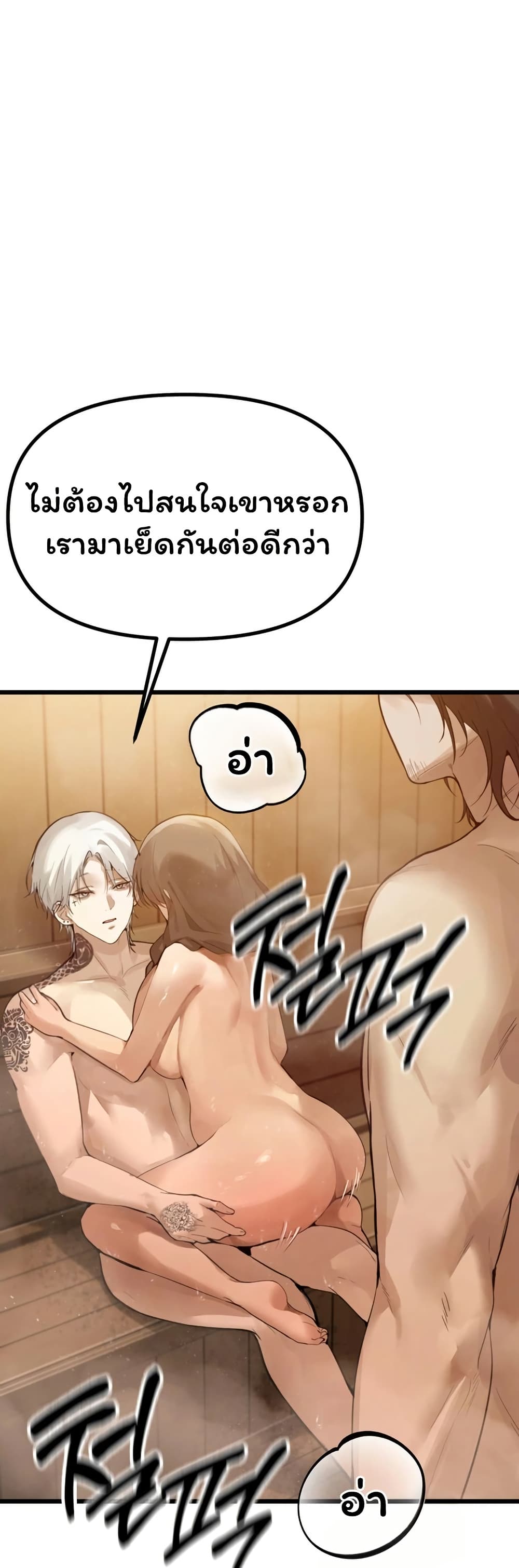 Married Women’s Exclusive Sauna - หน้า 5