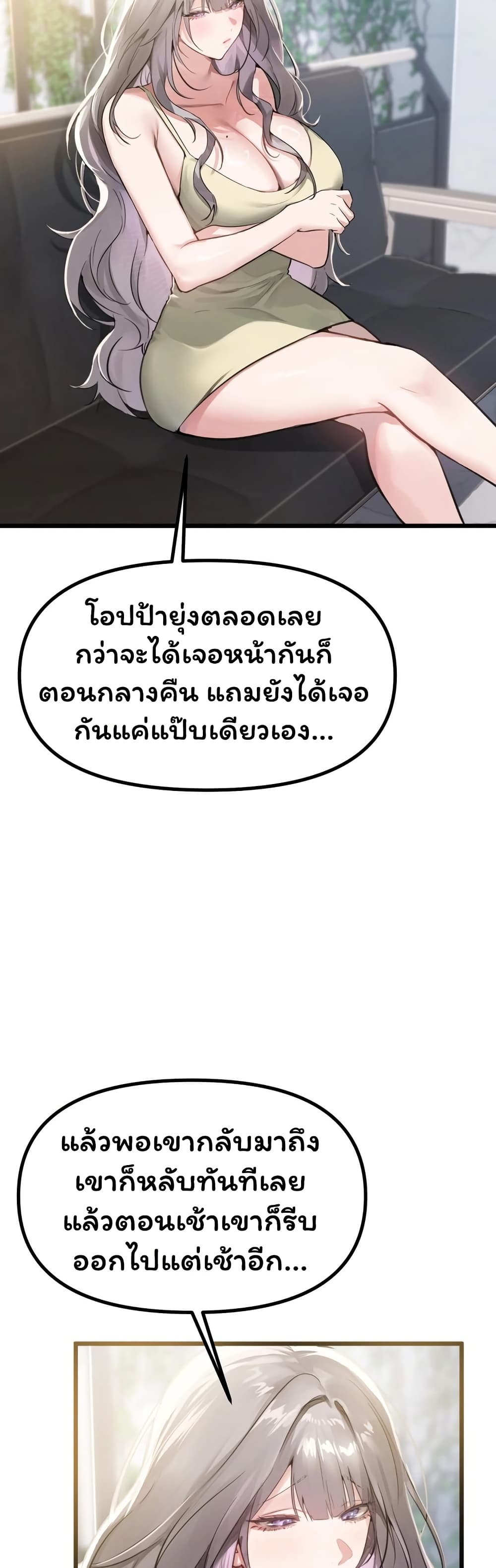 Married Women’s Exclusive Sauna - หน้า 44