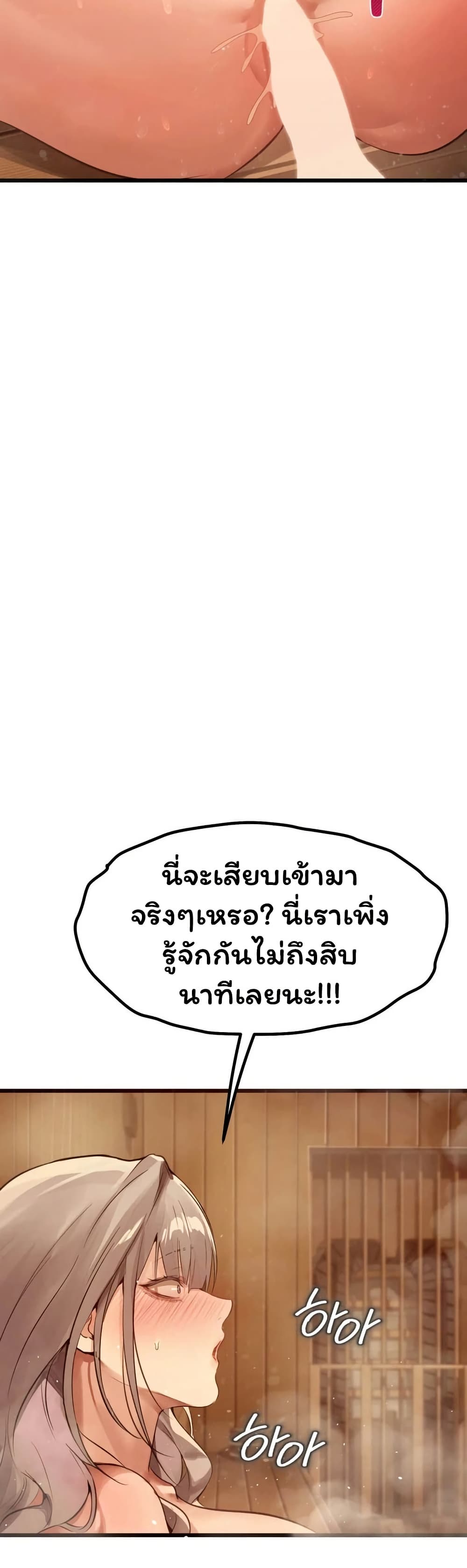 Married Women’s Exclusive Sauna - หน้า 41