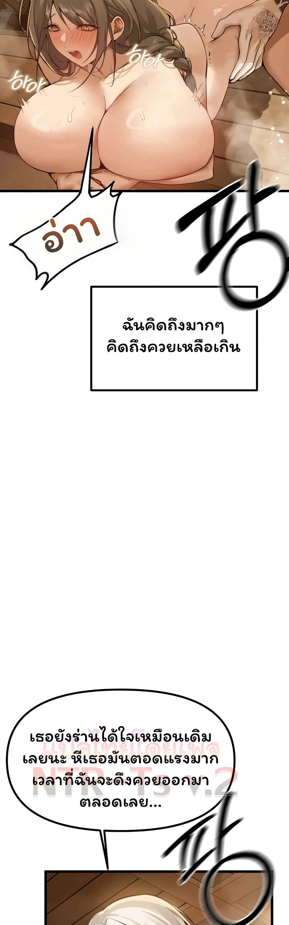 Married Women’s Exclusive Sauna - หน้า 4
