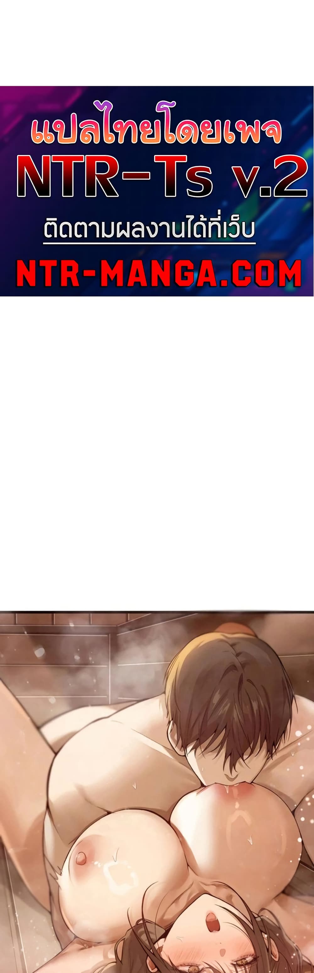 Married Women’s Exclusive Sauna - หน้า 2