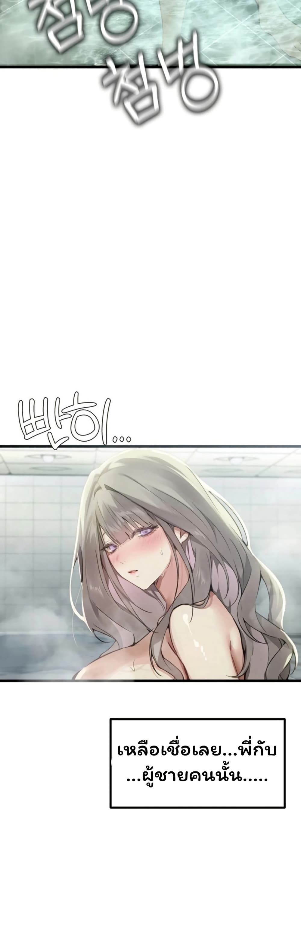 Married Women’s Exclusive Sauna - หน้า 33