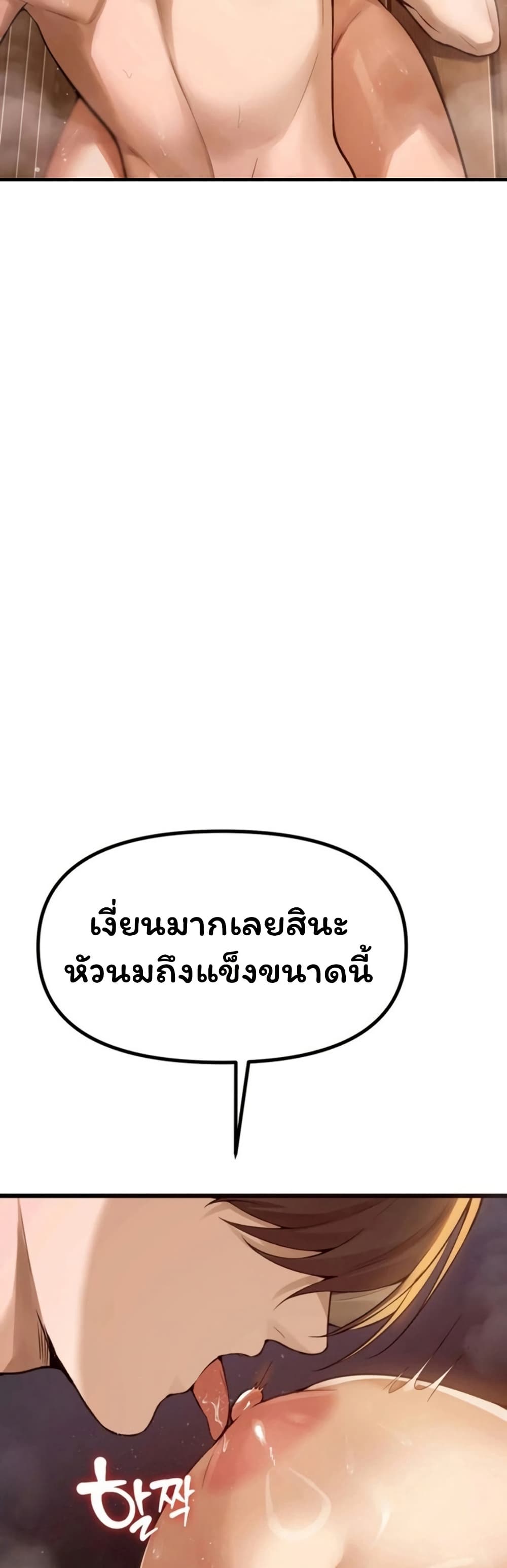 Married Women’s Exclusive Sauna - หน้า 4