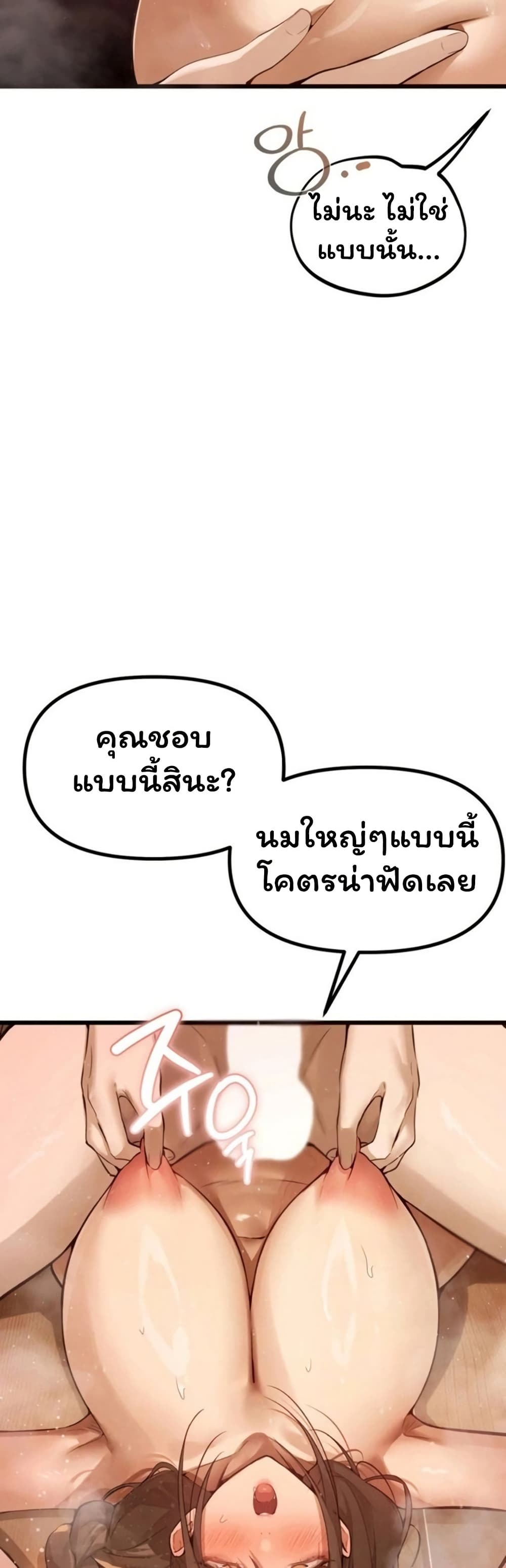 Married Women’s Exclusive Sauna - หน้า 5