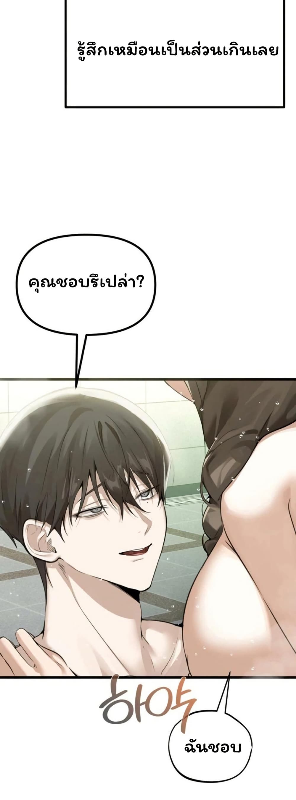Married Women’s Exclusive Sauna - หน้า 2