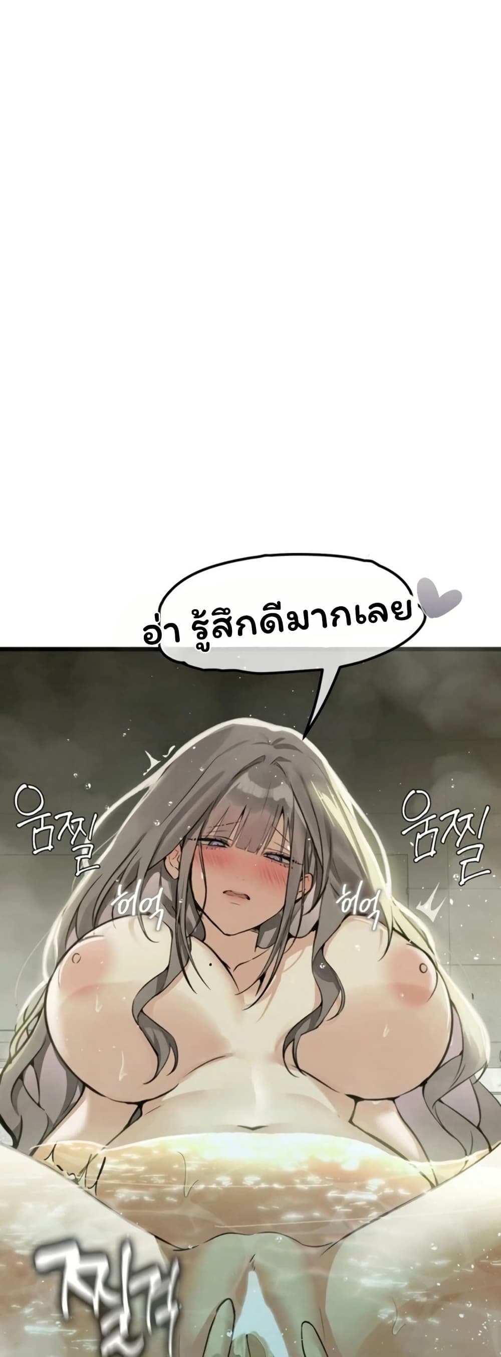 Married Women’s Exclusive Sauna - หน้า 28
