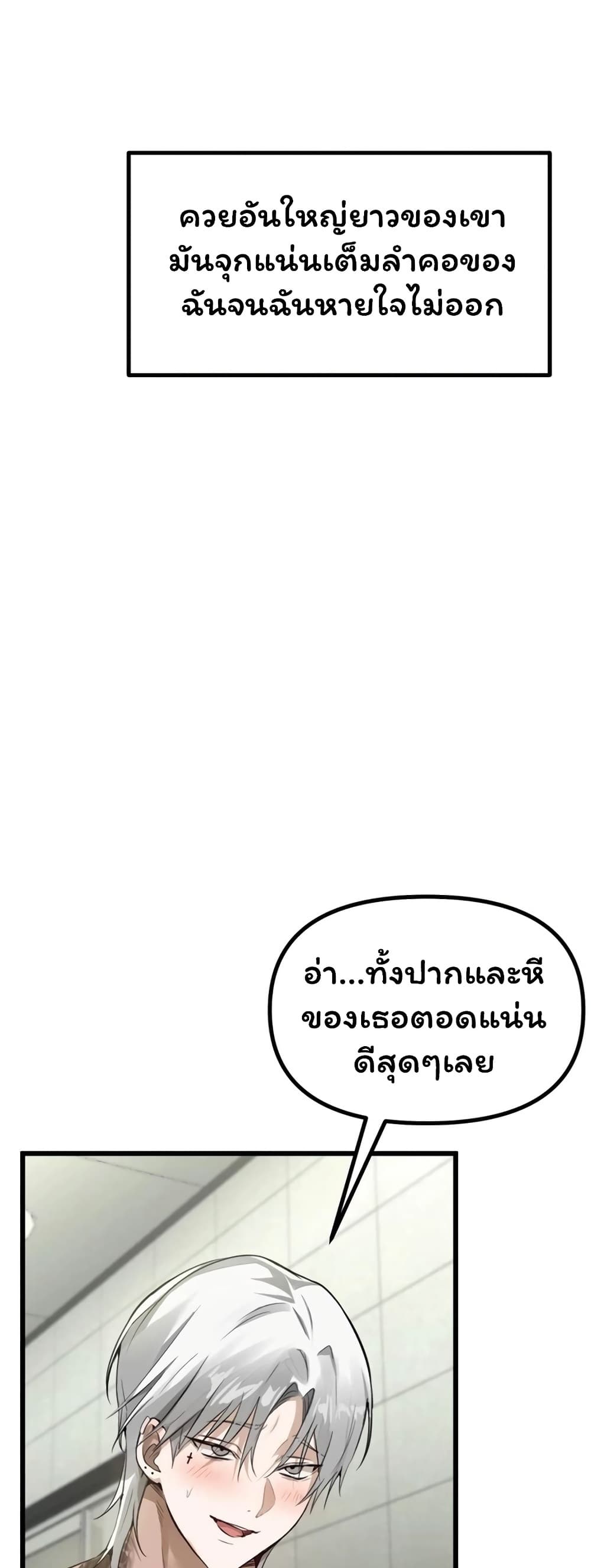 Married Women’s Exclusive Sauna - หน้า 3